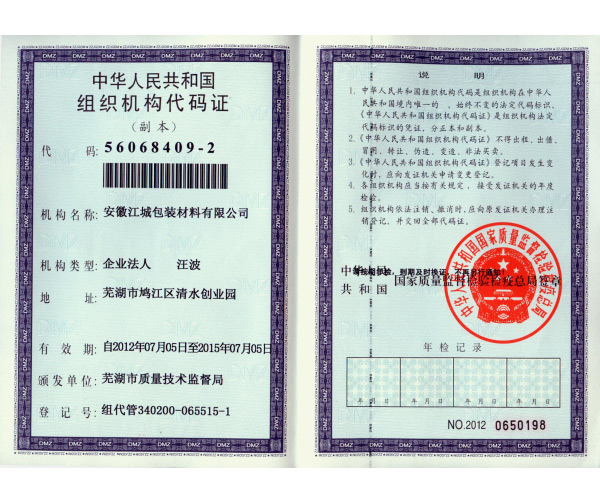 安庆荣誉资质 (1)